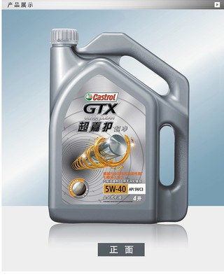 嘉实多/Castrol GTX Ultraclean 超嘉护超净 全合成机油 5W-40 SN C3 4L